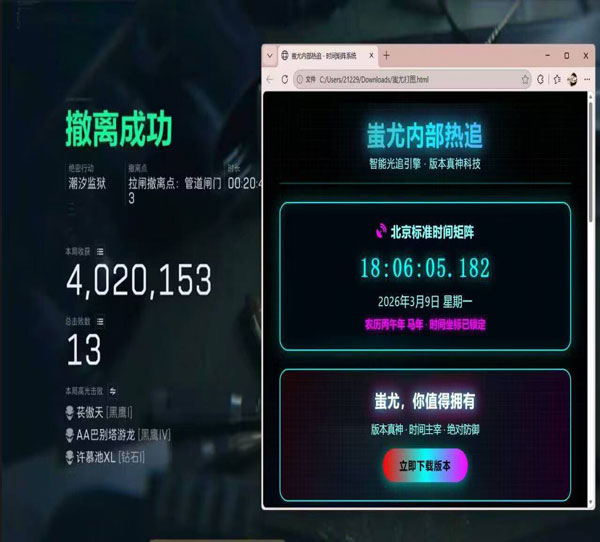 三角洲dma辅助fo软件效果