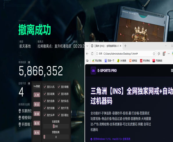 三角洲dma辅助fo透视自瞄效果